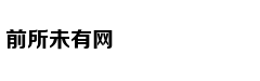 古玉新老鉴别方法 会看“皮壳”